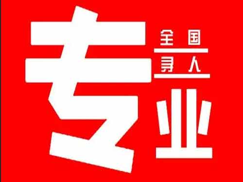 洛宁侦探调查如何找到可靠的调查公司